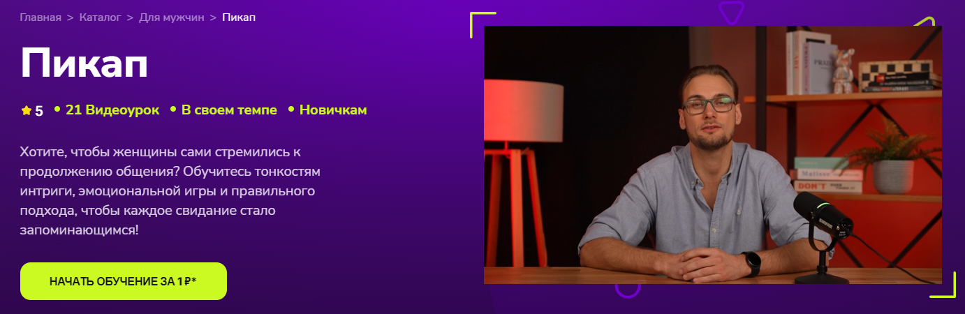 [TutorPlace] Владислав Франтов ― Пикап (2025)_0.png